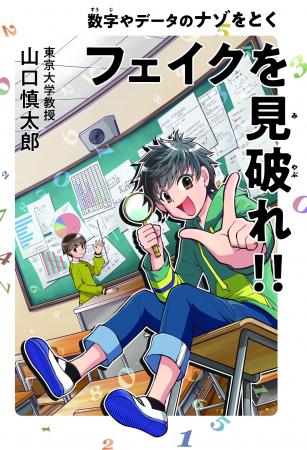 あの東大教授に挑戦!!賢さ控えめ開成ボーイぎん太と母 あの東大教授に挑戦!!賢さ控えめ開成ボーイぎん太と母