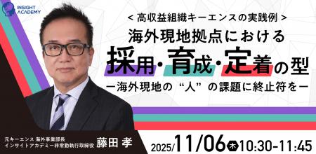 <高収益組織キーエンスの実践例>海外現地拠点におけ <高収益組織キーエンスの実践例>海外現地拠点におけ