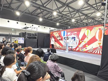 【イベント報告】「こども万博」来場者約2.4万人!DX 【イベント報告】「こども万博」来場者約2.4万人!DX