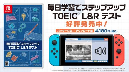 【本日発売！】Nintendo Switchで楽しくTOEIC(R) L&R
