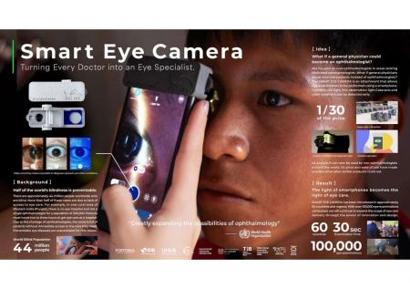 Smart Eye CameraがACC TOKYO CREATIVITY AWARDSの2部 Smart Eye CameraがACC TOKYO CREATIVITY AWARDSの2部