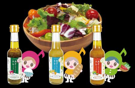中京テレビ「あさドレ♪」開発【あさごはんに特化した