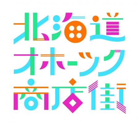 地域生産者と東京の飲食店を結ぶ地域産品・販路拡大へ 地域生産者と東京の飲食店を結ぶ地域産品・販路拡大へ