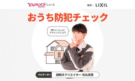 謎解きクリエイター 松丸亮吾さんがナビゲーターutf-8