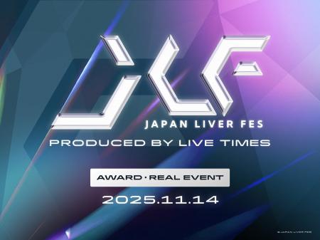 ライブ配信プラットフォームの垣根を超えた祭典「JAPA