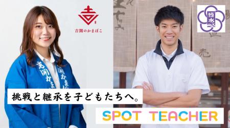 福岡市にて明治創業企業の後継者不足に挑む若き経営者 福岡市にて明治創業企業の後継者不足に挑む若き経営者