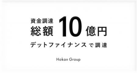 Hokanグループ、エクイティファイナンスに先立ち、デ Hokanグループ、エクイティファイナンスに先立ち、デ