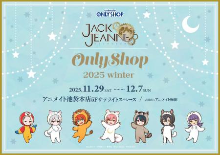 「ジャックジャンヌ Only Shop 2025 winter」がutf-8