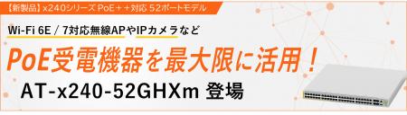 【新登場】マルチギガに対応するレイヤー2 plusutf-8