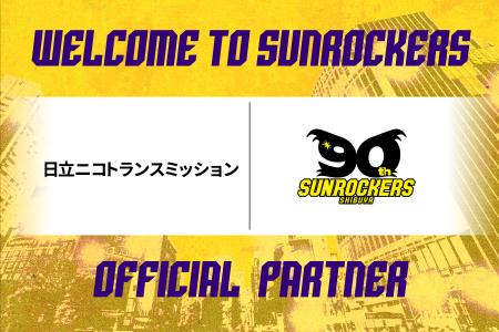 株式会社日立ニコトランスミッションとのオフィシャル 株式会社日立ニコトランスミッションとのオフィシャル