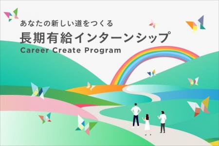 マイナビパートナーズが障がいのある大学生向けのイン マイナビパートナーズが障がいのある大学生向けのイン