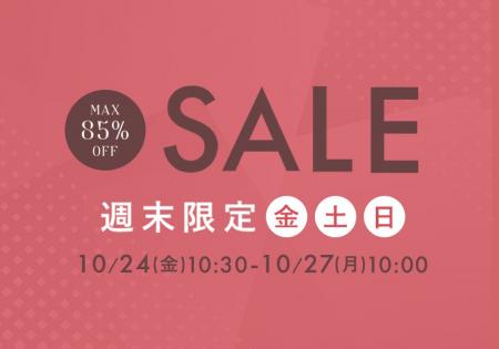 10月24日(金)10時半から開催!『パーフェクトスペース 10月24日(金)10時半から開催!『パーフェクトスペース