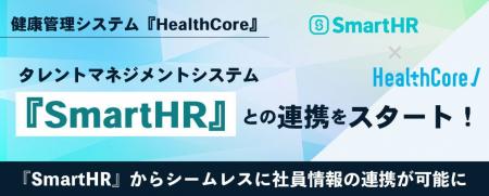 \ 導入企業100社超 /健康管理システム『HealthCore \ 導入企業100社超 /健康管理システム『HealthCore