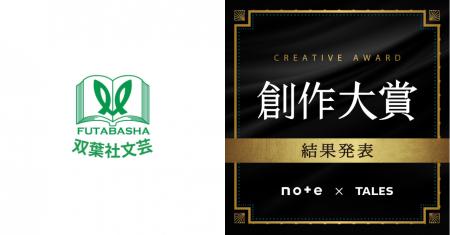 応募総数は約7万件!創作大賞2025(note主催)で恋愛 応募総数は約7万件!創作大賞2025(note主催)で恋愛