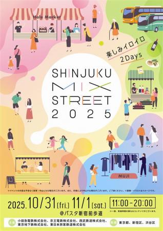 新宿駅前　バスタ新宿前歩道にて「SHINJUKU MIX utf-8