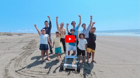 【ニュースレター】楽しく効率的に砂浜を清掃！ utf-8