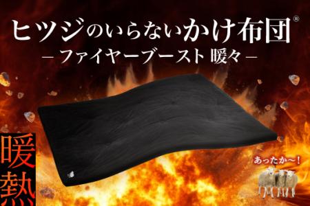 冬の寝床、電気を使わず自然発熱！羽毛を超えるutf-8