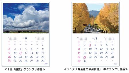 ２０２６年京王グループカレンダーを１１月１日utf-8