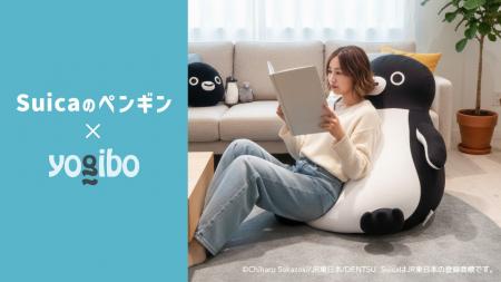 【Suicaのペンギン × Yogibo】“Suicaのペンギン”があ 【Suicaのペンギン × Yogibo】“Suicaのペンギン”があ