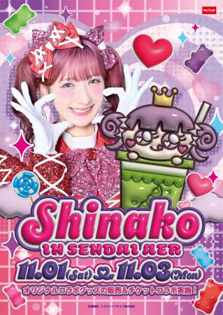 原宿を代表するインフルエンサー「しなこ」と「AER」 原宿を代表するインフルエンサー「しなこ」と「AER」