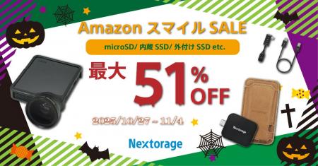 [映像関連機器セール情報]　AmazonスマイルSALE参加の