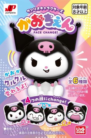 『サンリオキャラクターズ』のブラインドボックス「か