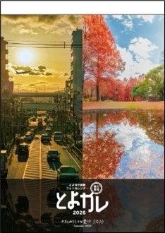 フォトコンテスト受賞作品決定 フォトコンテスト受賞作品決定