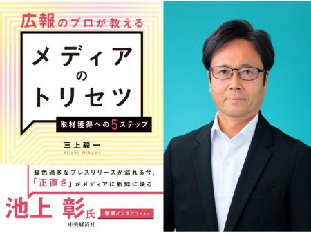 サンワード証券×ベンチャー広報共催無料セミナー『経