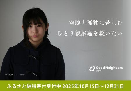 【渋谷区ふるさと納税型クラウドファンディング】 “ひ 【渋谷区ふるさと納税型クラウドファンディング】 “ひ