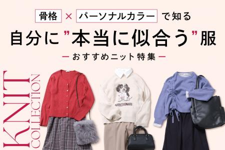 【Honeys(ハニーズ)】骨格診断アナリスト監修「骨格 【Honeys(ハニーズ)】骨格診断アナリスト監修「骨格