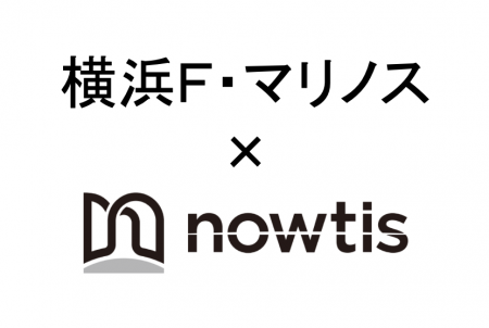 【横浜F・マリノス × nowtis】スカウトにおけるフィジ