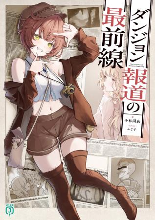 10月は新シリーズが5作品！　人気上昇中のラブコメ作