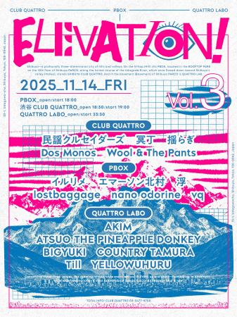 渋谷回遊型音楽イベント「ELEVATION! vol.3」最終ライ