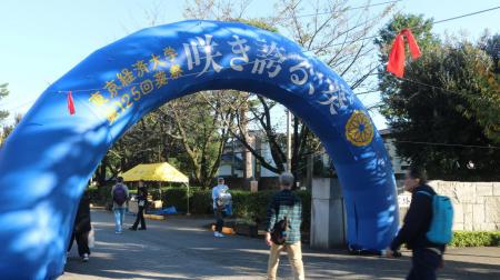 東京経済大学 大学祭「葵祭」　〜子ども向け企画utf-8