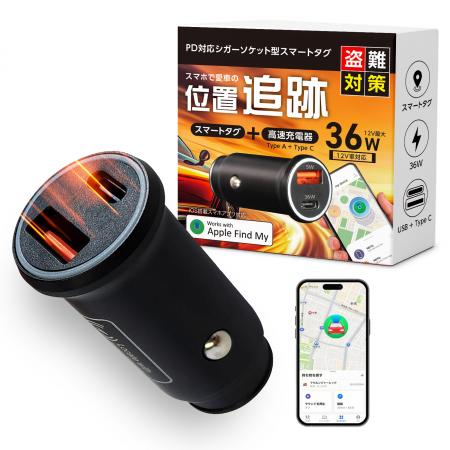 「愛車の位置、スマホで一目瞭然!充電機能 「愛車の位置、スマホで一目瞭然!充電機能