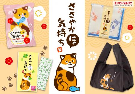 【企業・店舗様必見ノベルティ】年末年始のご挨拶に！