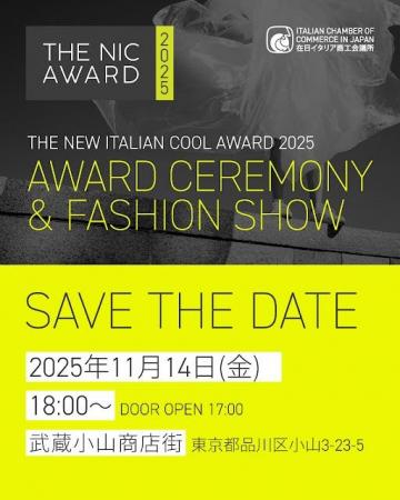 在日イタリア商工会議所主催・The New Italian Cool A