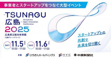 カミナシ、「Hiroshima Open Innovation Conference - カミナシ、「Hiroshima Open Innovation Conference -