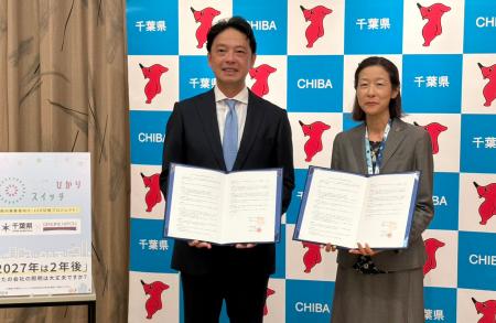 〈全国初〉千葉県とジェニュイン日本株式会社、県内事 〈全国初〉千葉県とジェニュイン日本株式会社、県内事