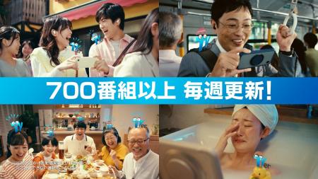 【TVer10周年】人気テレビ番組でおなじみのレジェンド 【TVer10周年】人気テレビ番組でおなじみのレジェンド