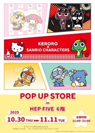 「ケロロ軍曹×サンリオキャラクターズ POPUPSTORE」HE