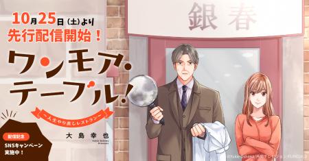 人気ドラマを手掛ける共同テレビジョンと出版社ファン 人気ドラマを手掛ける共同テレビジョンと出版社ファン