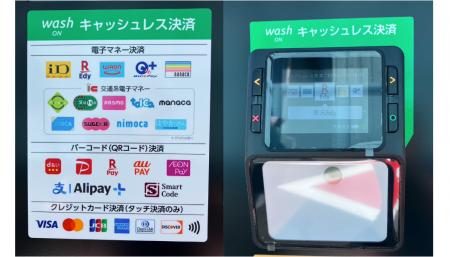 無人洗車×サブスクで急成長｜洗い放題.com(R)多摩永山