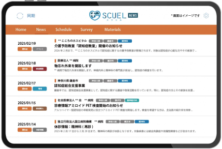 病院の最新動向をいち早くキャッチ！MR活動を支えるニ