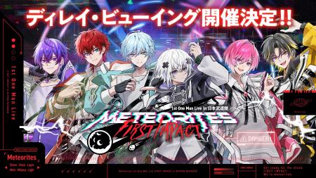 【STPR】めておら、日本武道館ワンマンライブのディレ 【STPR】めておら、日本武道館ワンマンライブのディレ