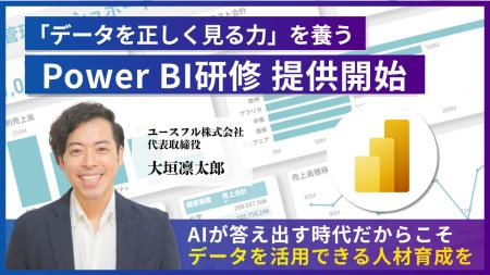 【8時間作業がたった10分に】企業のデータ活用を変革 【8時間作業がたった10分に】企業のデータ活用を変革