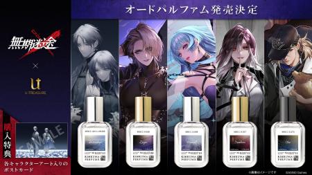 キャラクターをイメージしたオードパルファム(香水) キャラクターをイメージしたオードパルファム(香水)