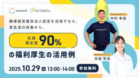 株式会社オクタウェル、株式会社KOMPEITOと法人向けの 株式会社オクタウェル、株式会社KOMPEITOと法人向けの