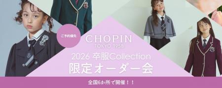 「卒業式でおしゃれしよう！」子供フォーマルブランド
