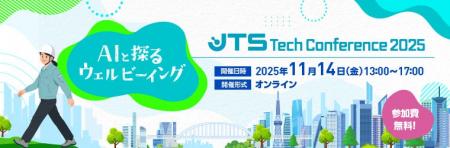 『JTS Tech Conference 2025 ウェルビーイングを知れ